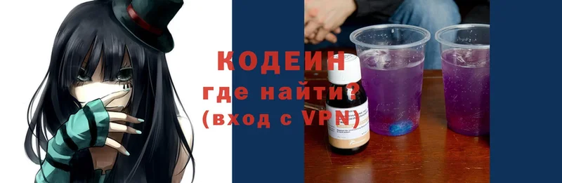 мега вход  Ворсма  Кодеиновый сироп Lean Purple Drank 