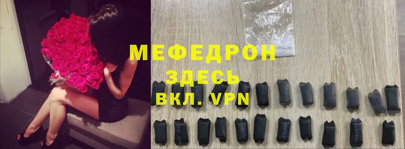 Меф mephedrone  Ворсма 